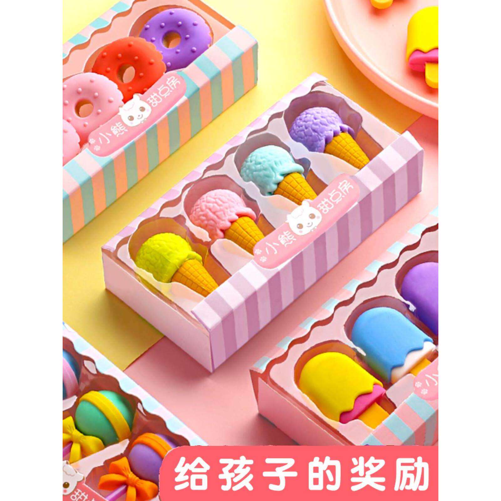卡通雪糕冰淇淋橡皮擦儿童礼品