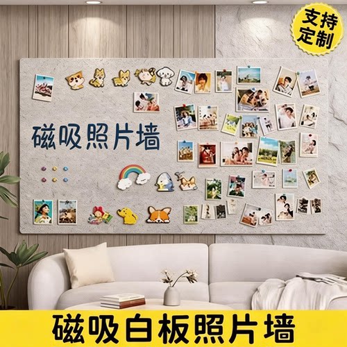 磁吸展示板珐琅白板墙贴冰箱贴磁