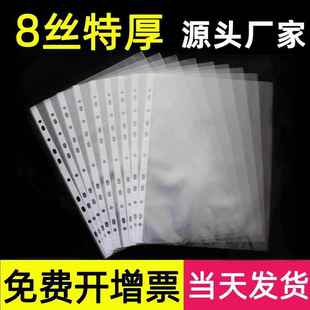 活页一次性文件袋A4纸11孔保护膜A3九孔快劳夹内页A5透明十一活页打孔插页试卷资料册文件夹薄膜加厚厚层纸张
