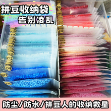 拼豆分装袋拼豆成品收纳袋豆子封装袋小号自封塑封袋防水防尘袋子