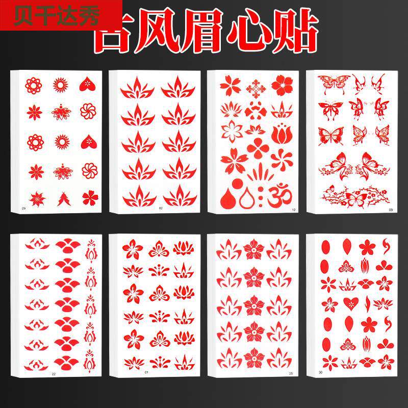 儿童眉心贴印花新年额头
