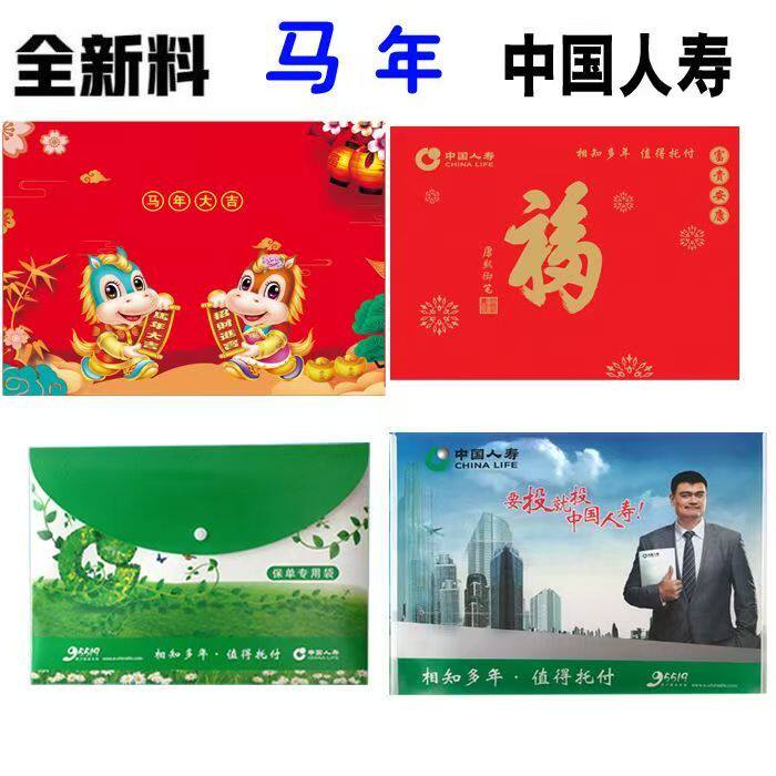 包邮平安保单封套保单袋保单皮专用资料袋合同袋平安礼品现货