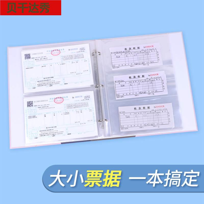 票据收纳册发票支票单据收据整理神器透明多功能活页a4插页多层文件夹办公用品资料袋合同说明书专用a5档案夹