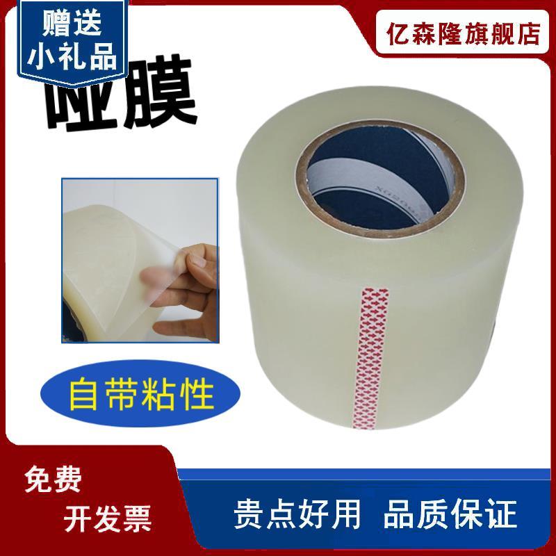 冷裱膜不干胶哑膜胶带BOPP自粘贴膜防卷印刷看色背胶覆膜纸消光膜