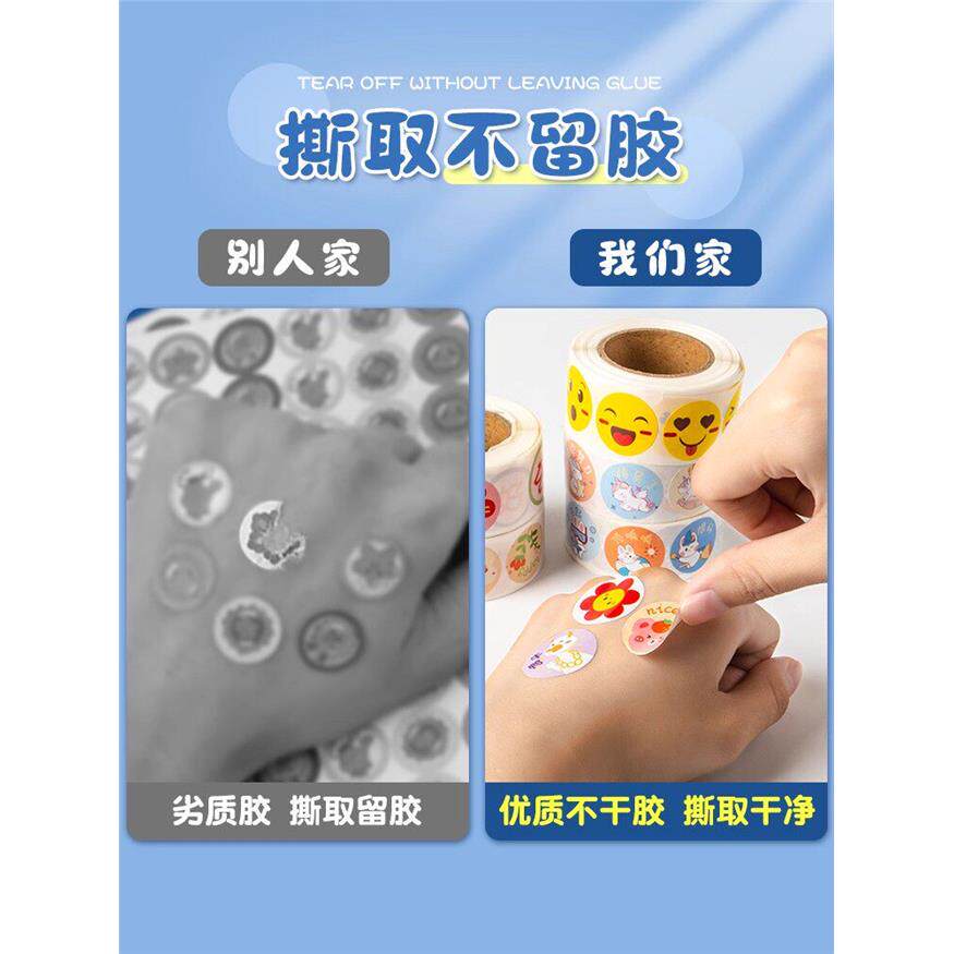 幼儿园班级奖励贴儿童纸教师专用卡通可爱大拇指小学生积分卡自粘小红花笑脸宝贝表扬贴奖品赞星星装饰小图案