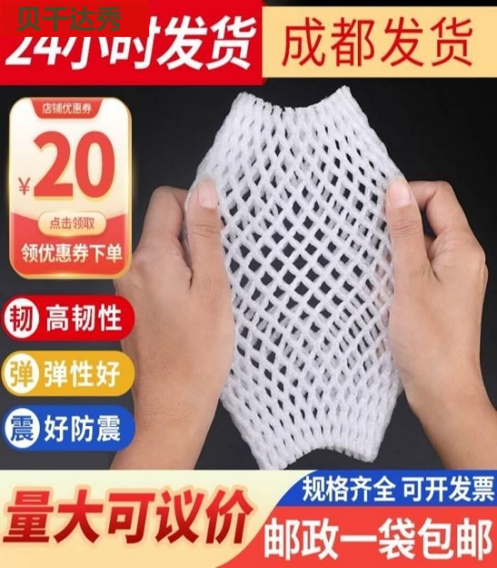枇杷保护网袋水果网套
