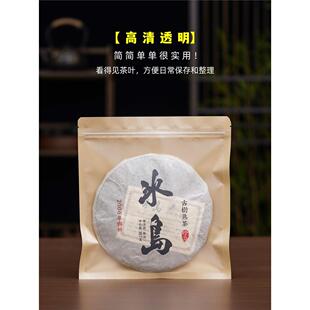 普洱茶密封袋牛皮纸加厚开窗357g茶饼保存袋子储存包装袋自封口袋