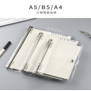软外壳8孔活页本B5不硌手透明可拆卸加厚替芯A4A5学生办公手帐本
