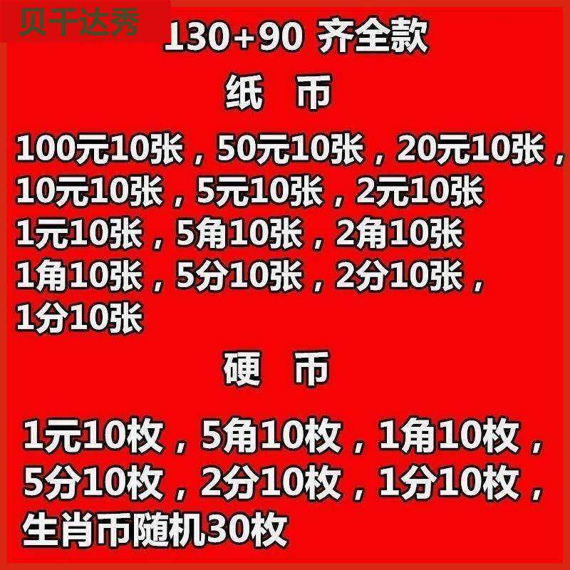 一年级数学教具幼儿园小学生纸币假币儿童钱币学习仿真认识假钱用
