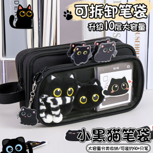 围巾小猫~可拆卸透明笔袋女生2025新款高颜值ins风大容量痛包文具盒小学生女孩耐脏男生初中生简约可爱铅笔袋