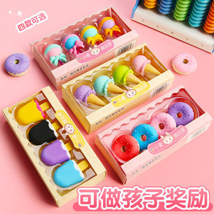 新年送礼可爱卡通雪糕冰淇淋橡皮擦儿童黑科技网红橡皮高颜值创意造型橡皮小学生奖励小礼品礼物盒礼物