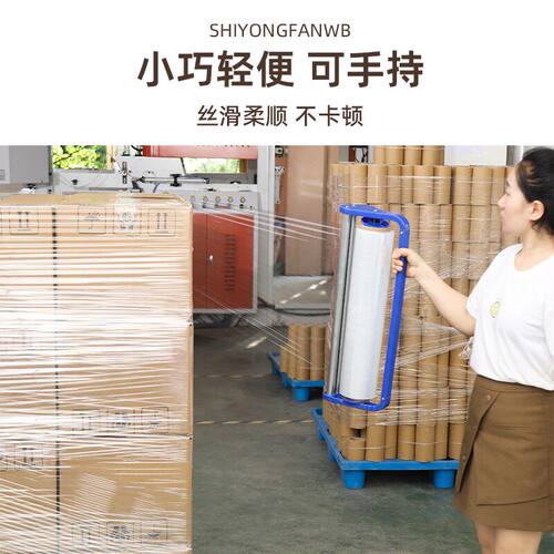 缠绕膜打包机神器围膜保鲜膜工业拉膜器手动支架专用手柄拉紧包装