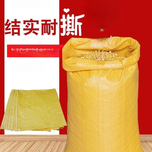 装玉米稻谷专用袋蛇皮袋装粮食袋