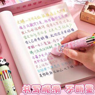 可爱十色圆珠笔多色合一按动原子笔卡通颜色一体笔小学生专用10色油笔彩色做笔记用按压式多功能中性笔