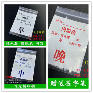 分药小袋子纸药包一次性药袋早中晚西药内服药胶囊分装小号塑料密