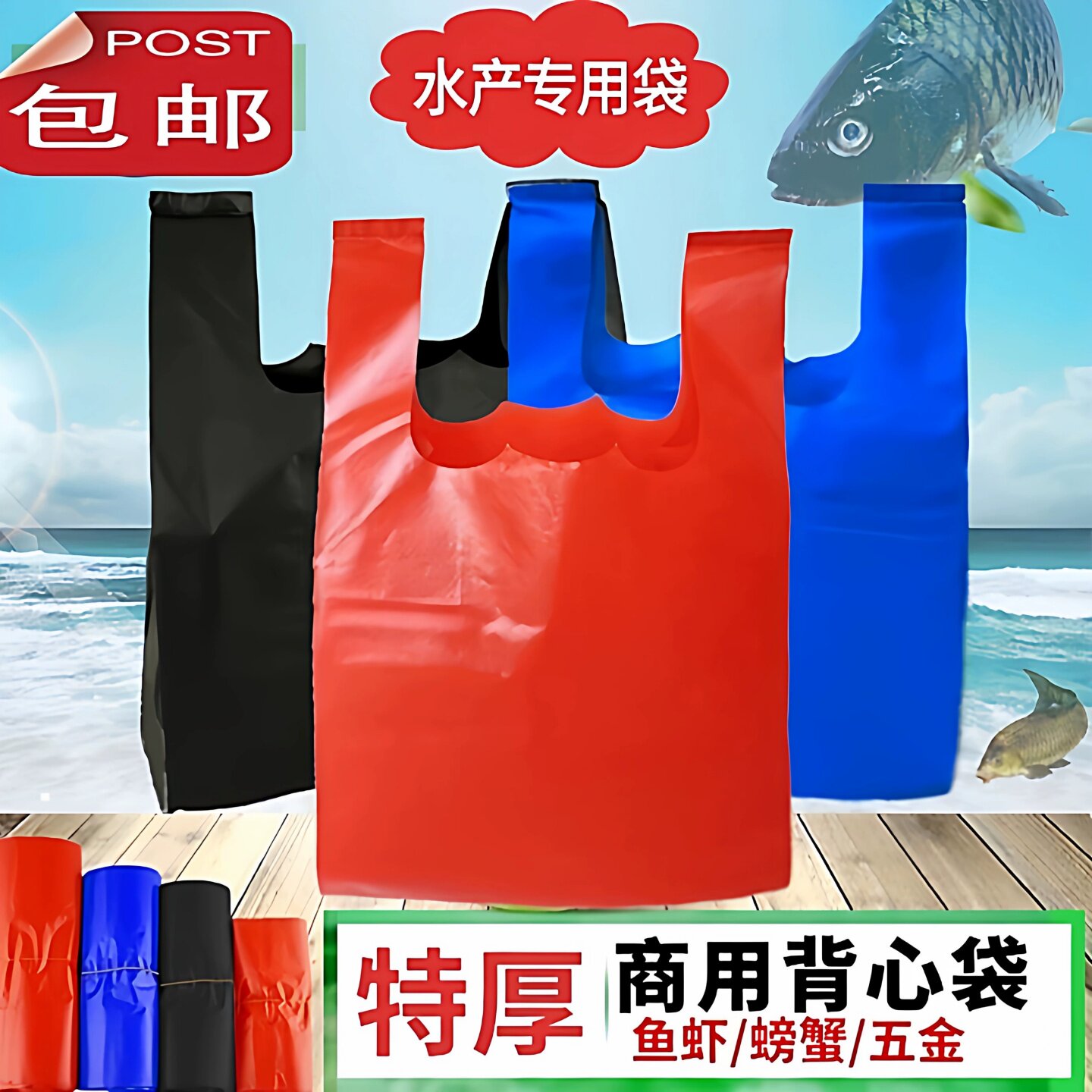 特厚水产店海鲜鱼虾专用袋不透明