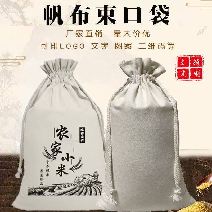 10个装仿亚麻抽绳束口布袋