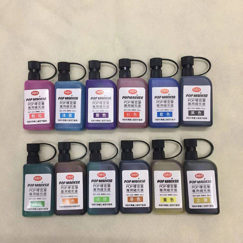 包邮补充液唛克笔马克笔麦克笔POP广告笔海报笔马克笔墨水25cc