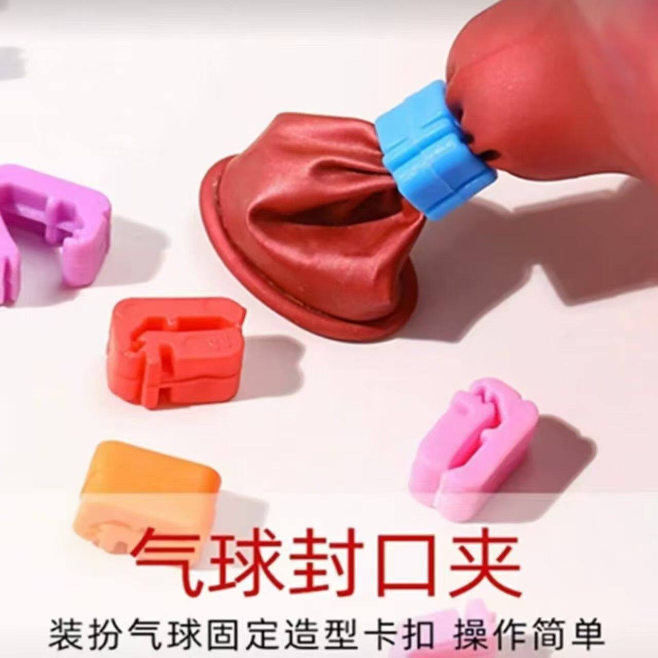 自动气球卡扣快速打结封口神器