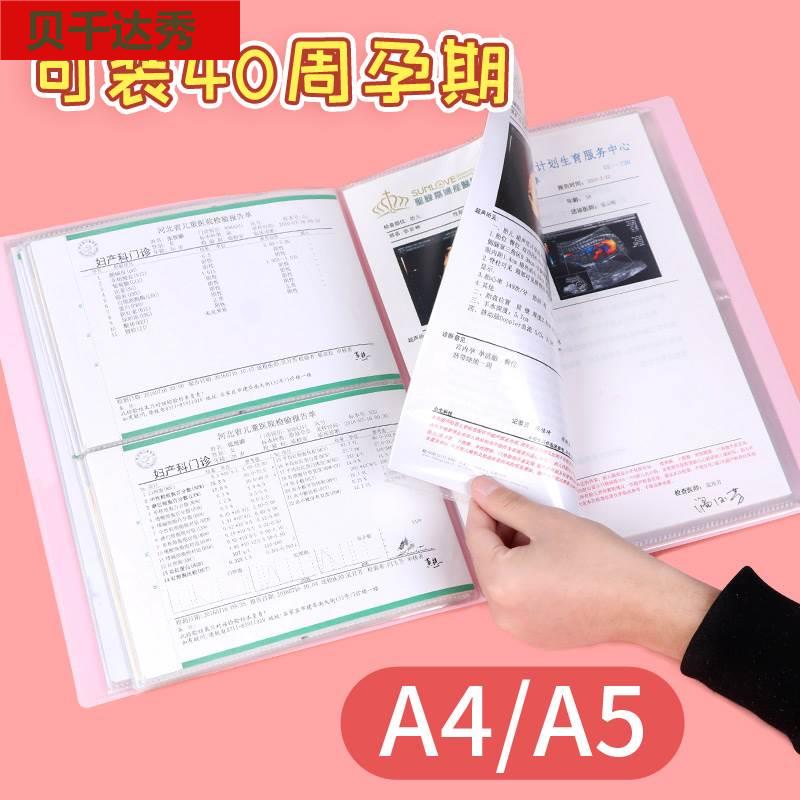 便携文件夹孕检资料文件
