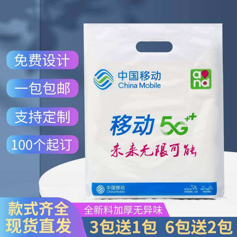 适用于oppo袋子vivo华为移动5G手机店手提袋子塑料礼品袋塑胶袋定,包装,礼品袋/塑料袋,淘宝优惠券,粉丝福利购,淘宝优惠卷