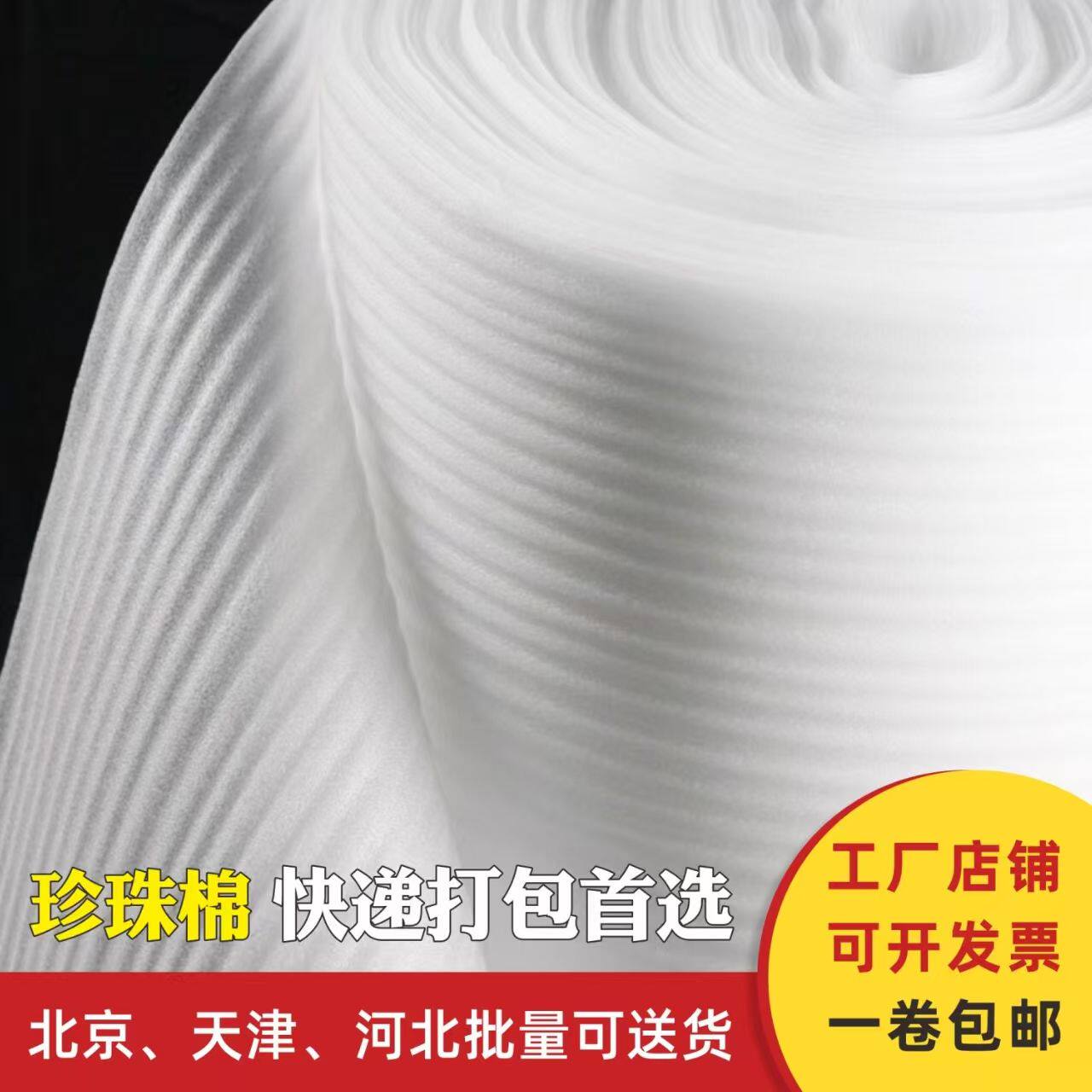 5/10//15/20mm海绵纸珍珠棉立体防护木地打包膜泡泡膜泡沫包装膜