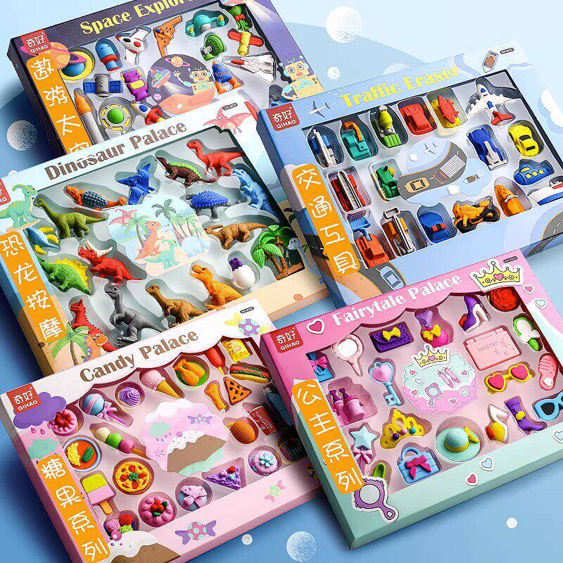卡通橡皮擦创意可爱礼盒趣味橡皮无屑礼物奖品小学生幼儿园专用学习用品儿童玩具文具太空恐龙动物男孩奇好