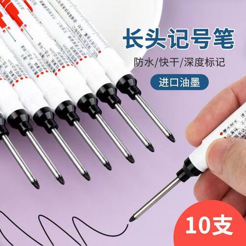 油性长头擦不掉的记号笔瓷砖用
