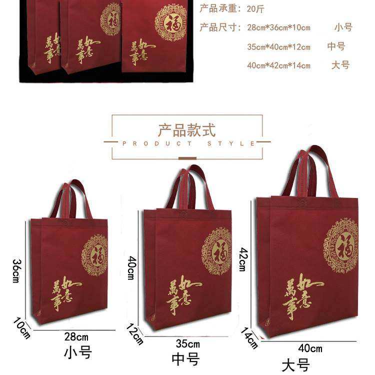 无纺布礼品袋枣红手提袋加厚送礼红礼袋福字袋环保塑料袋特大号袋,包装,礼品袋/塑料袋,淘宝优惠券,粉丝福利购,淘宝优惠卷