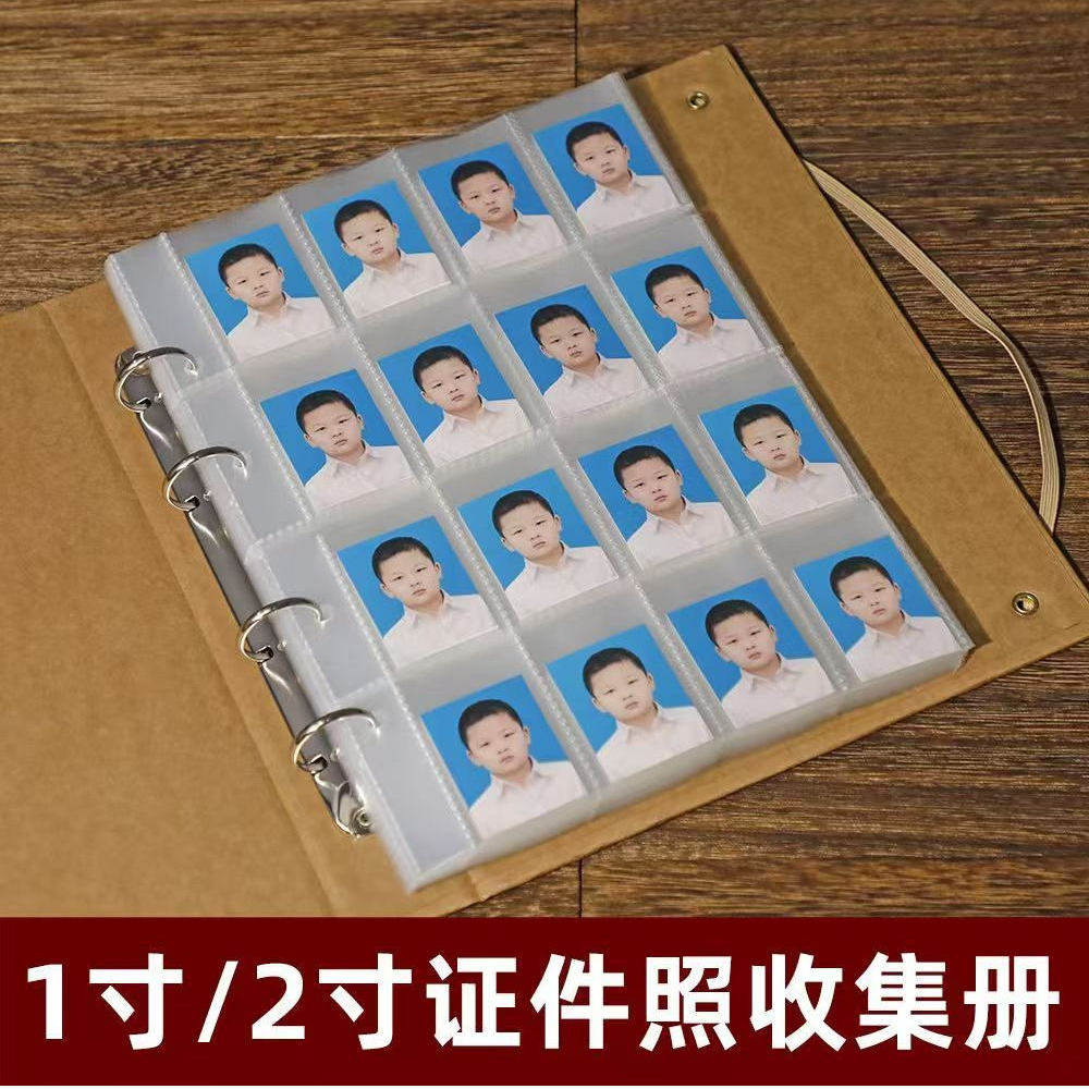 儿童证件照活页大容量相册