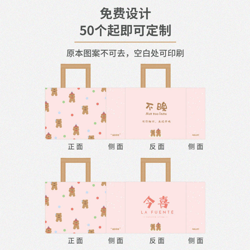 卡通可爱小熊童装服装店无纺布袋子打包带购物礼品手提袋高定,包装,无纺布包装袋,淘宝优惠券,粉丝福利购,淘宝优惠卷