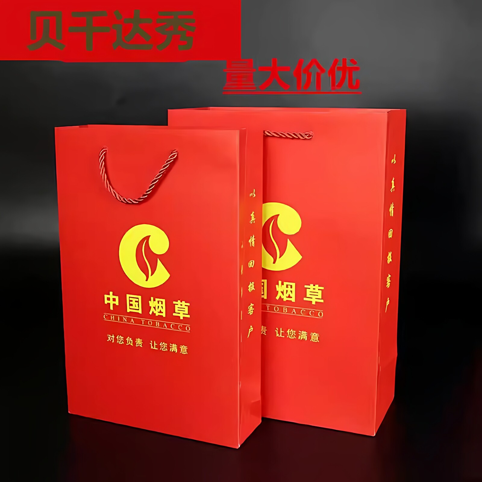 中华礼品袋香烟手提袋牛皮纸袋中国烟草袋子烟酒礼盒包装袋