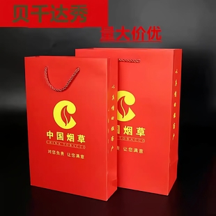 中华礼品袋香烟手提袋牛皮纸袋中国烟草袋子烟酒礼盒包装袋