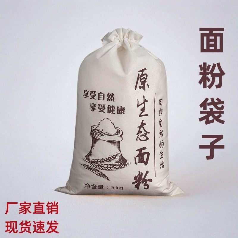 原生态面粉袋不织布大米小米杂粮袋抽绳2斤5斤10斤20斤面粉包装袋,包装,礼品袋/塑料袋,淘宝优惠券,粉丝福利购,淘宝优惠卷