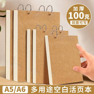 a5幼儿园专用计画本大班记录本日记本a6笔记本道林纸加厚绘画本a4活页本小学生涂鸦本手账本手绘画本儿童简约
