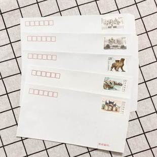包邮已贴1.2元邮票白色信封 邮局出品通用5号6号可邮寄空白信封