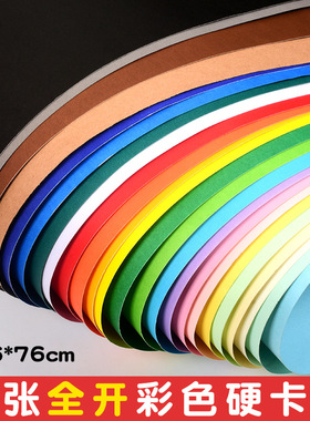 全开卡纸彩色手工硬1k幼儿园专用大尺寸超大号红色黄色教室布置手工纸张环境创作摄影装饰背景230克黑白彩色