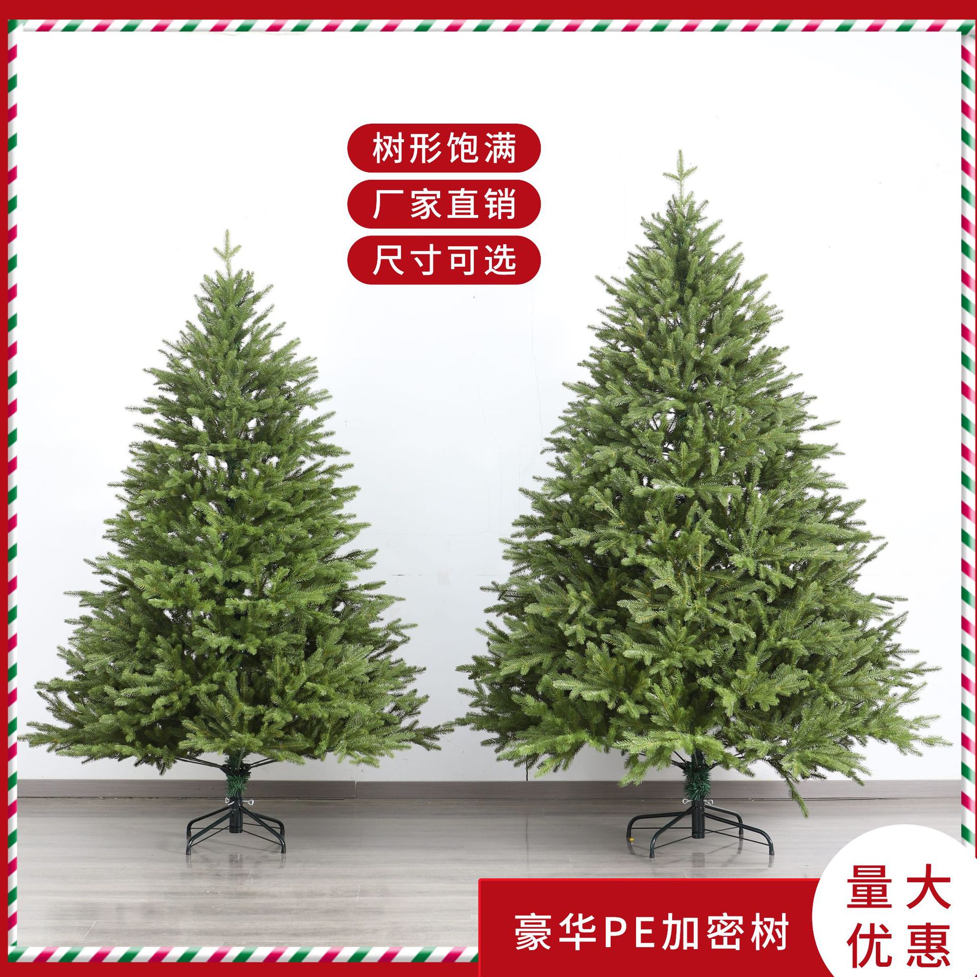 纯pe圣诞树装饰家用摆件客厅2024新款高级感全新PE仿真圣诞节布置