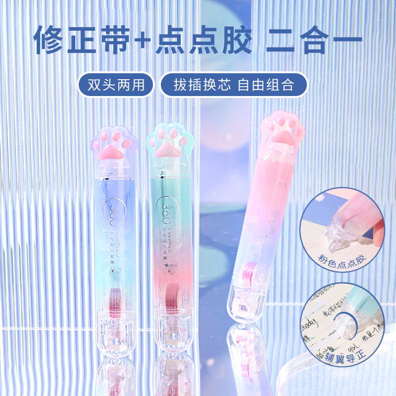 猫爪点点胶修正带可换芯高粘速干