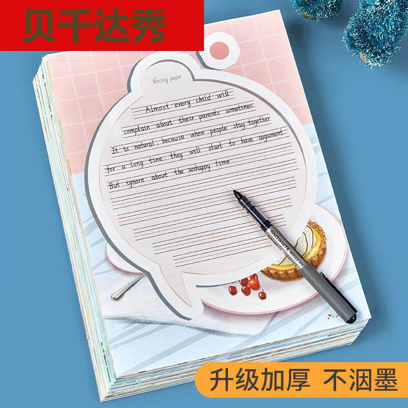 硬笔英语书法纸圆英语书法纸