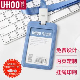 初中小学生校牌套学生证件套卡套带挂绳胸卡工作牌工作证公交卡