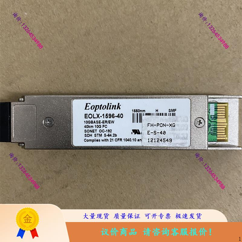 EOLX-1596-40 10G-1550nm-40km-XFP光模块议价 电子元器件市场 电子专用材料 原图主图