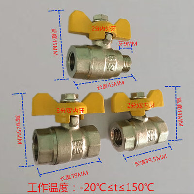 。2分球阀内螺纹球阀黄铜双内丝加厚铜球阀气管阀门耐高温开关3分
