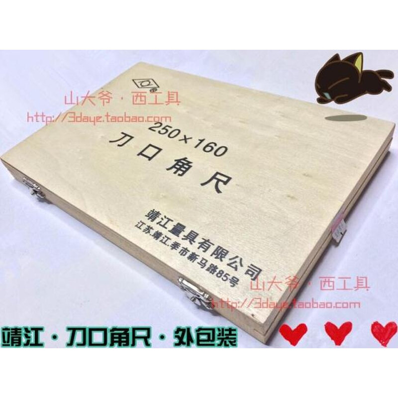 精品靖江牌0级刀口直角尺63/80/100/125-200/250*160.不锈钢角