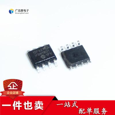 PIC12F629-I/SN PIC12F675-I/SN 贴片SOP-8 全新原装 微芯控制器