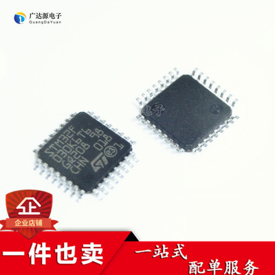 全新原装 STM32F030K6T6 封装LQFP32 微处理器MCU芯片