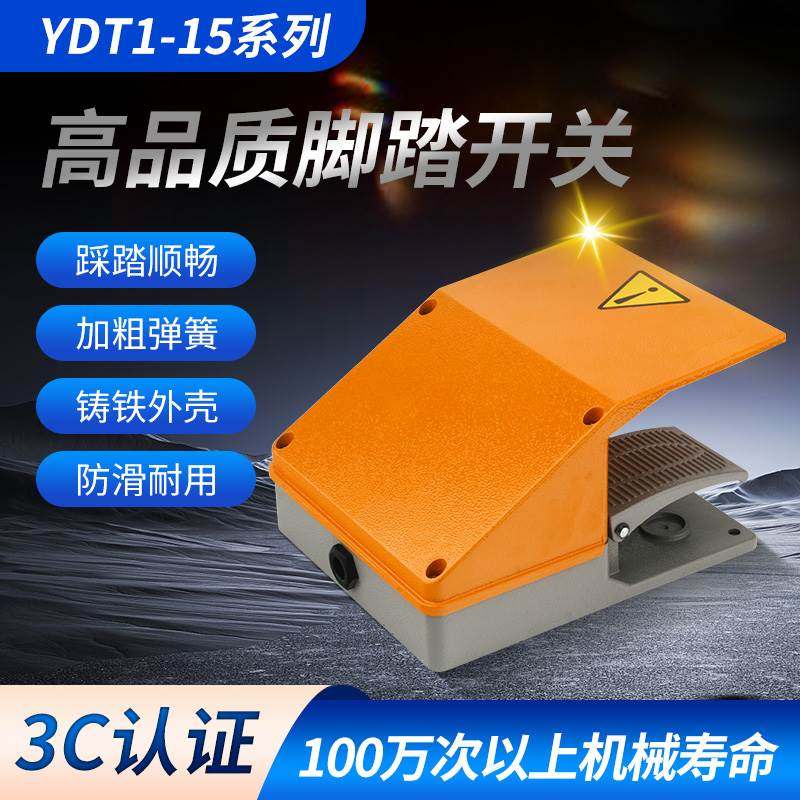 脚踏开关YDT1-15双联全罩加厚铝壳踏板开关 双脚铝合金脚踩开关,宠物/宠物食品及用品,宠物推车,淘宝优惠券,粉丝福利购,淘宝优惠卷