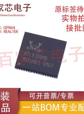 原装现货 RTL8306MB-CG RTL8306MB 贴片QFP-64 以太网控制器芯片