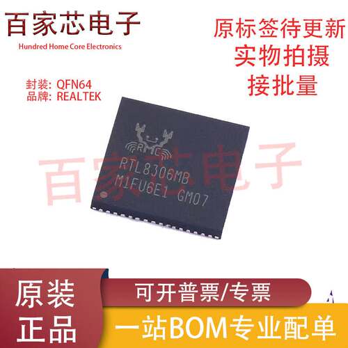 原装现货 RTL8306MB-CG RTL8306MB 贴片QFP-64 以太网控制器芯片