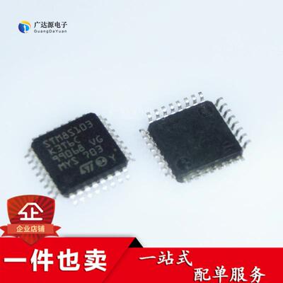 贴片 STM8S103K3T6C LQFP-32 芯片 8位微控制器 单片机